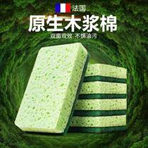 French imported kitchen dishwashing sponge wood pulp cotton wipe pan scrub cloth cleaning brush bowl cloth dish cloth