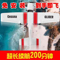 Remote control aircraft electric foam Cessna fixed wing glider aircraft model novice Primary School students resistant to fall boy toys