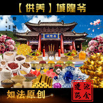 Such as the original city of the city the origin of the fire paper the Dragon ticket the Purple Bamboo Forest the lotus pond.