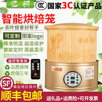 Tea Leaf Aroma Baking Machine Wake-up Tea Bakery for Home Small dryer Food Smart Roasted Tea Electric Baking Cage