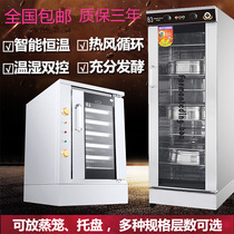 Fermentation Tank Commercial Double Door Fully Automatic Toast Bread Cartoon Steamed Buns Head Thermostatic Wake Hair Case Steam Cage Fermentation Cabinet