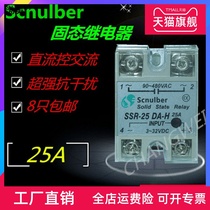 SSR-25DA Single Phase Solid State Relay 25A DC Controlled AC