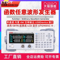 Youlid UTG9002C-II single-pass function signal generator arbitrary waveform generator UTG9005C-II