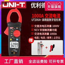 Youlid UT206A high-precision digital clamp meter ammeter 1000A AC UT205A multimeter