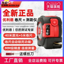 Youlid LM50T rangefinder 5m tape measure 60m measuring room instrument handheld measuring instrument infrared electronic ruler tool