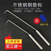 Tie hook tie hook steel hook hook hollow stainless steel length 33cm steel bar hook