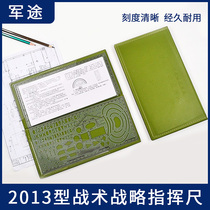 Type 13 tactical command ruler set multi-function 2013 joint level strategic campaign ruler drawing ruler drawing ruler