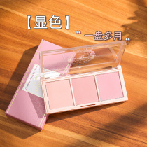 Afternoon blush plate) Mengshi IMMEME afternoon tea three-color milk tea fruit tea color blush plate vitality nude makeup