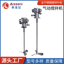 Pneumatic motor agitator ton barrel mixer 55 gallon delivery paint coating line paint mixing mixing tank