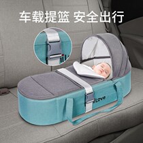 Baby on-board sleeping cot lifting basket out portable discharge safe can lay down freshly headed out baby cradle Hand