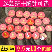 English Class Representative Badge Mathematics Chinese Team Leader Class Cadre Brand Armband Armband Kindergarten Chest Mark