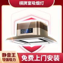 Mahjong Machine Chess room Smoking Light Air Purifier Smoke air purifier Smoke Air Purifier Smoke opportunity Inline Cycle Fully Automatic Smoke Exhaust Lamp