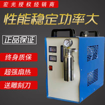 Hongguang flame polishing machine plexiglass acrylic crystal jewelry Electrolytic Water welding machine hydrogen oxygen generator