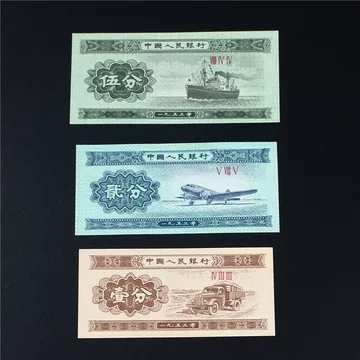 第二套人民币一分-第二套人民币一分促销价格、第二套人民币一分品牌- 淘宝