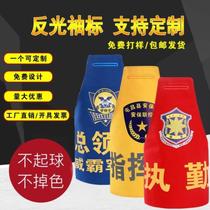 Customized reflective armband cycling officer Captain fire inspection wear rescue commander Commander-in-chief logistics armband