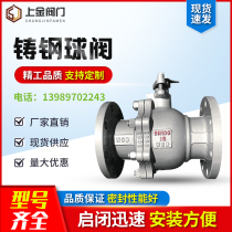 Q41F-16C cast steel flange ball valve manual high temperature resistant gas carbon steel valve DN50 25 32 100 40