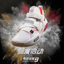 Wade Way All-City 9V2 Basketball Shoe Mens Children Magic Stickling Sneakers Student Sneakers Leblade 2 Shiny 6 Summer