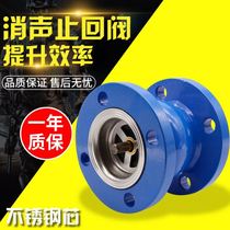 Anechoic check valve stainless steel core HC41X-16 type silencer horizontal one-way check valve
