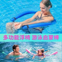 Floating chair solid swimming Rod buoyancy Rod colored foam stick non-inflatable children adult beginner swimming aids floating bed
