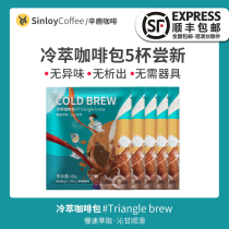  Sinloy Xinlu Cold Brew Coffee Cold Cui Latte bag bubble hanging ears Freshly ground black coffee powder 5 cups Taste new