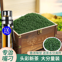 Send a Cup 2021 new tea before the clouds of green tea non-grade tea Biluochun Maojian bulk wooden barrel gift box