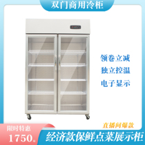 Commercial two or three door refrigerator display cabinet vegetable fresh cabinet refrigerated freezer freezer kitchen Hotel stainless steel freezer