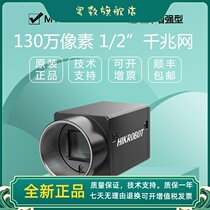 MV-CA013-20GN Near-infrared 1.3 million pixel 1 2 inch CMOS global industrial camera