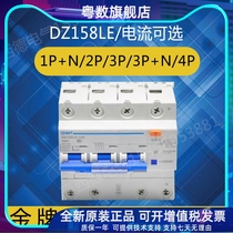 Zhengtai Leakage DZ158LE 100A 80A 1P N 2P 3P 3P N 4P Leakage Protection Circuit Breaker