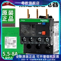 (100% original) Schneider Heat Overload Relay LRD12C LR-D12C 5-8