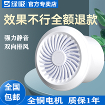Green suction exhaust fan toilet two-way household exhaust fan wall window type powerful silent kitchen exhaust ventilation fan