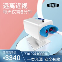 Childrens myopia prevention and control prevention of astigmatism improve eyesight Puguang instrument Erxing supplement light meter same lease