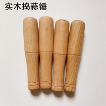 Solid Wood garlic hammer large coarse coarse garlic stick traditional Chinese medicine grinding hammer commercial large garlic press beech wood stick