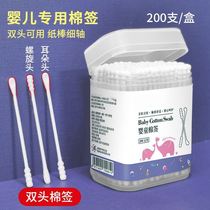 Sticky ear digging cotton swab Amy newborn baby cotton swab childrens small cotton swab ear spoon head ear cotton stick makeup