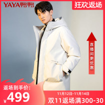 Duck Duck Winter Mens Down Jacket 2021 New Trend Long Thick Hooded Jacket Mens HY