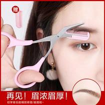 Brow Brow Scissors With Comb Brow Cut Eyebrow Knife Scraping Eyebrow Blade Makeup Scissors Eyebrow Card Painting Eyebrow Suit Beginners