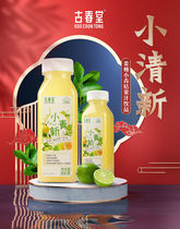 Gu Chuntang hipster Xiaoqing Orange Juice Drink Imported Xiaoqing Orange Summer Drinks Ancient Chuntang Herbal Tea Beverage