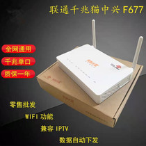 New ZTE F677 Unicom Gigabit WIFI wireless light cat routing automatically issued HGU broadband cat