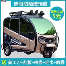  Electric tricycle window glass stickers Jinpeng heat insulation scooter sunscreen elderly sunshade sun