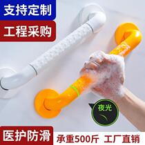 Handle wall bathroom elderly safety handrail barrier-free home non-slip kindergarten hand guard anti-wrestling frame bath
