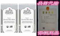 Organic Herbal Sitz Bath by Earth Mama  Soothing Soak for P