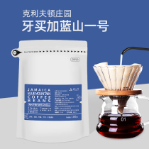 Green Soy Jamaica Blue Mountain Coffee Beans No. 1 Clifton Manor Imported Raw Beans Roasted Boutique Beans