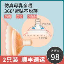 Nipple protection cover milky aid to breastfeed breast breastfeed Lacerator Emulated Pacifier stickup bilayer milk shield