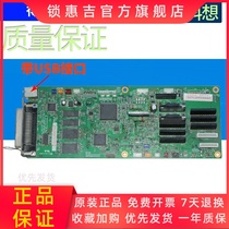 Applicable to the real DS1700 DS5400III DS610 DS1100 DS600 motherboard usb interface board