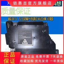 Suitable for Brother 7080 7180 7380 7480D 7880DN 2260 2700 Laser Laser Box