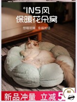 Cat den winter warm Four Seasons Universal round cat bed dog kennel winter thickened Net Red pet nest supplies