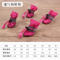 Keji Bo Mei dog shoes spring and autumn soft bottom autumn small dog Universal New Foot cover anti-dirty scratch can not fall out of the Four Seasons