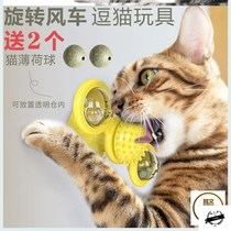 Cat toy rotating windmill cat self-relief automatic teasing cat turntable suction cup toy Net red teasing cat itch machine