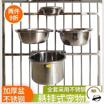 Dog bowl dog basin dog drinking basin dog food basin cat bowl hanging fixed anti-knock stainless steel cage for pets