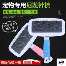 Needle Comb Pooch Teddy Clear Processor Gold Wow Supplies Pet Dog Fur Chai Dog Special Comb Kitty Brush Cat Dog