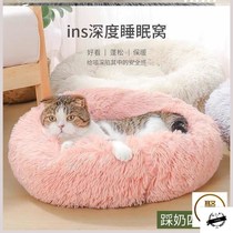 Net red cat nest four seasons Universal deep sleep cat dog bed cat supplies cat dog bed winter ins cute small